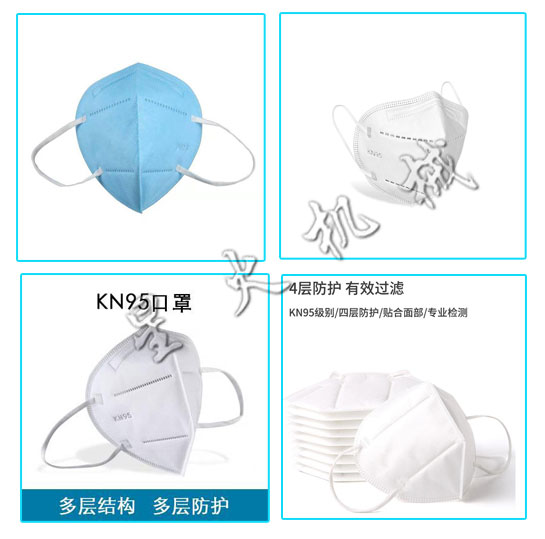 河南kn95口罩机生产设备厂家-河南全自动口罩机生产线生产样品实拍